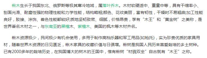 楸树的主要用途