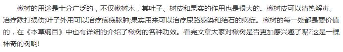 楸树的主要用途